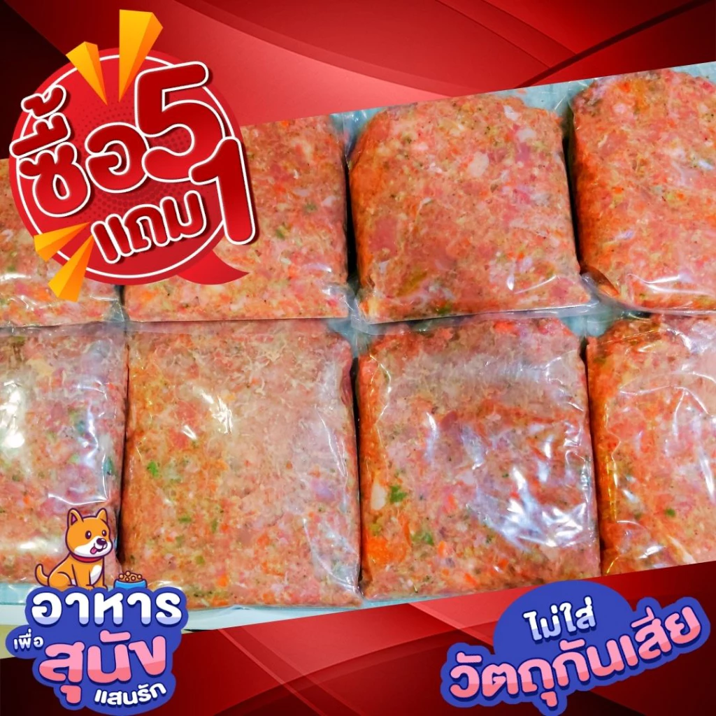 snow barf บาร์ฟสุนัขผสมผัก เกรดพรีเมี่ยม ใหม่สดพร้อมส่งทุกวัน ขนาด500กรัม ซื้อ**5แถม1**/ **สินค้าฟรีสแข็งบรรจุกล่องโฟม**