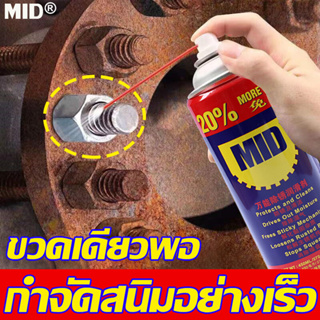 ❤️กําจัดสนิมอย่างรวดเร็ว 30 วินาที❤️500ml น้ำยากัดสนิม ล้างสนิม ทำความสะอาดผิวโลหะ น้ำยาขัดสนิม น้ำยาขจัดคราบสนิม สเปรย์