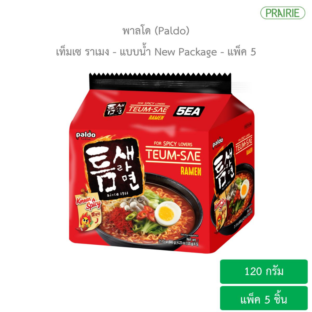 พาลโด เท็มเซ ราเมียน 120 กรัม แพ็ค 5 / Paldo Teumsae Ramyun Pack 5x120g.