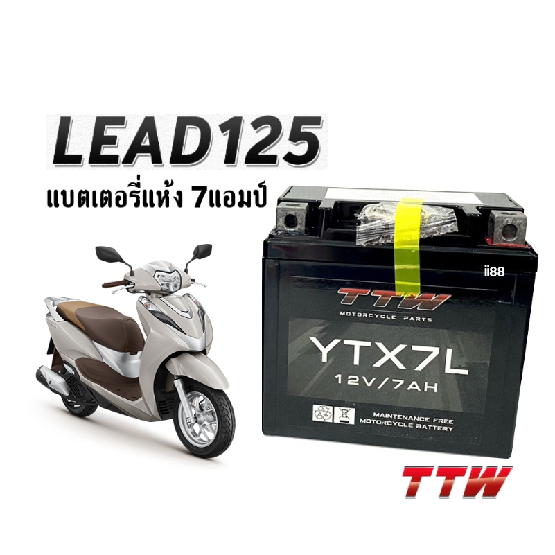 แบตเตอรี่แห้ง Battery Lead125 12V7Ah แบต มอเตอร์ไซค์ สำหรับ HONDA LEAD125 ลีด125 แบต7แอมป์ ยี่ห้อTTW YTX7L แบตมอไซค์Lead