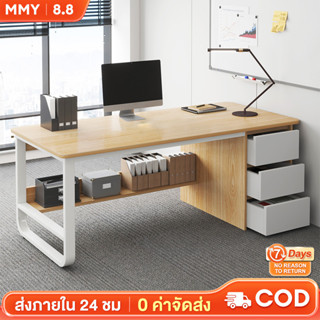 MMY โต๊ะทำงาน 100/120/140CMโต๊ะทำงานมีลิ้นชัก