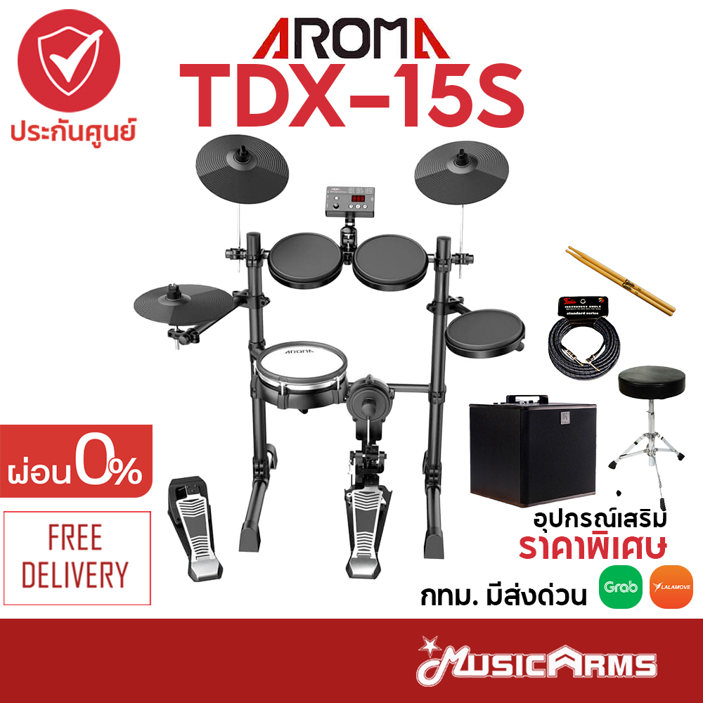 Aroma TDX-15S กลองไฟฟ้า Aroma รุ่น TDX 15S ส่งฟรี +Option อุปกรณ์เสริมพร้อมเล่น ประกันศูนย์ 1ปี Musi