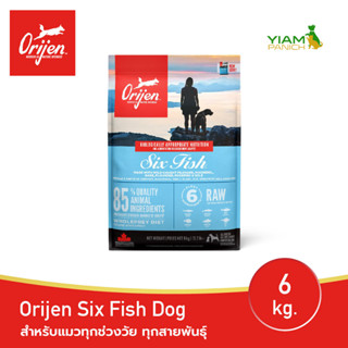 ORIJEN Six Fish Dog 6 กก. (โอริเจน ซิกซ์ ฟิช) สำหรับสุนัขทุกช่วงวัย ทุกสายพันธุ์