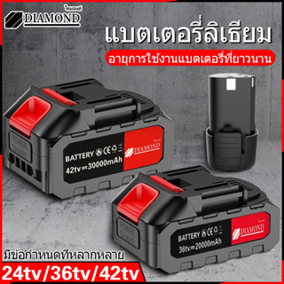 Diamond แบตเตอรี่เครื่องตัดหญ้าไฟฟ้า สำหรับเครื่องตัดหญ้าไฟฟ้า ความจุของแบต 12/36/42V