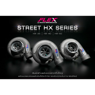 เทอร์โบ FLEX STREET HX-50 HX-40 HX-35 เฉพาะฝาหน้า + ไส้กลาง ไม่มีโข่งหลัง Upgrade and Modified by FLEX