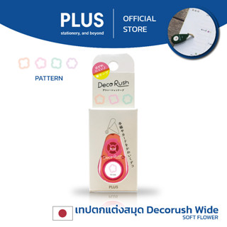 PLUS เทปตกแต่ง Decorush Wide DC-080