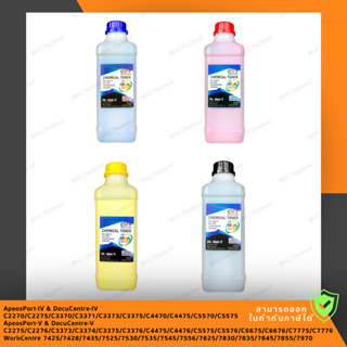 ผงหมึกสี CET CHEMICAL TONER Xerox 500g แบบขวด 74xx/75xx/78xx/79xx/2270/3370/4470/5570/2275/3375/4475/5575