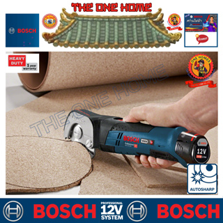 BOSCH เครื่องตัดแผ่นโลหะไร้สาย รุ่น GUS 12 V-300  (สินค้ามีคุณภาพ..พร้อมจัดส่ง..)