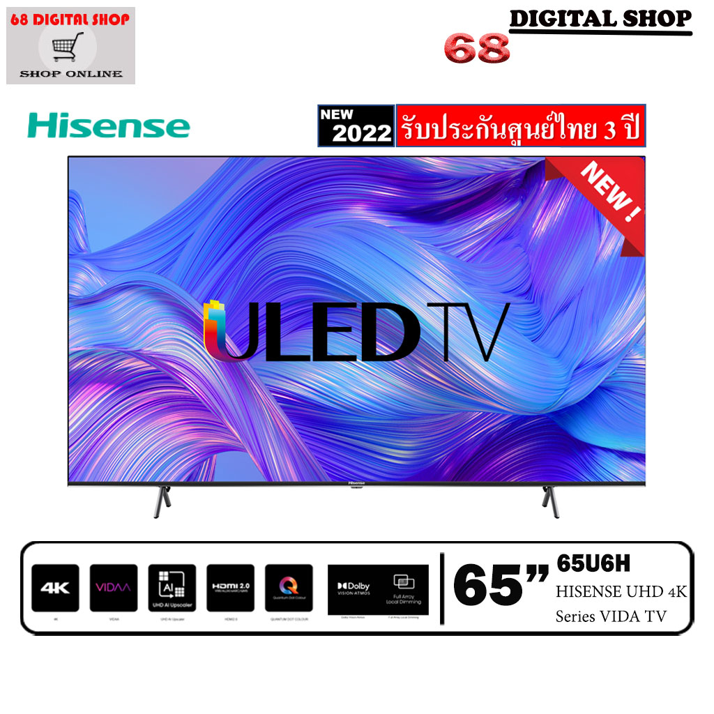 Hisense Smart TV 65U6H ULED VIDAA 4K 60Hz ขนาด 65 นิ้ว รุ่น 65U6H