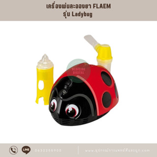 เครื่องพ่นละอองยาแบบกระเป๋าหิ้ว รุ่น Ladybug (CO03P00) เป็นรูปแมลงเต่าทอง น่ารัก สดใส น่าใช้กับเด็กเล็ก