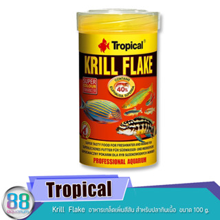 Tropical  Krill  Flake  อาหารเกล็ดเพิ่มสีสัน สำหรับปลากินเนื้อ  ขนาด 100 g.