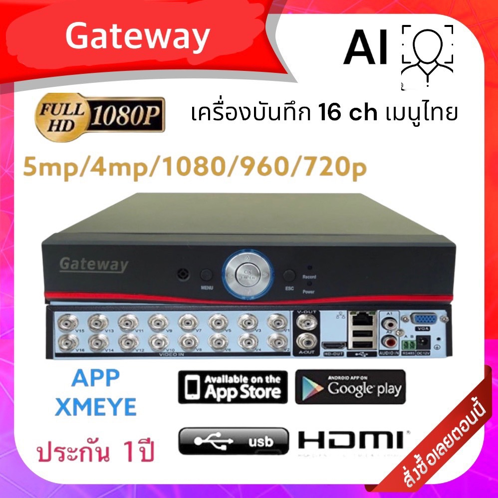 ใหม่++ ล่าสุด H.265+ Gateway เครื่องบันทึก CCTV 5 in 1 แบบ 16CH สีดำ ดูผ่านมือถือได้ เครื่องเมนูไทยใ