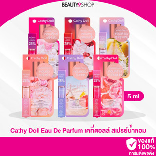 V28 / สเปรย์น้ำหอม CATHY DOLL EAU DE PARFUM (5ml) หัวน้ำหอมเข้มข้น