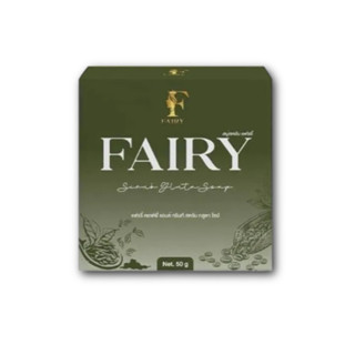 Fairy Scrub gluta soap สครับกลูต้า สครับเปิดผิวขาว สครับแฟรี่ กลูต้าชาเขียว