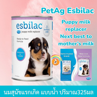 Esbilac puppy Milk 325ml. นมน้ำ นมสุนัขแรกเกิด นมลูกหมา