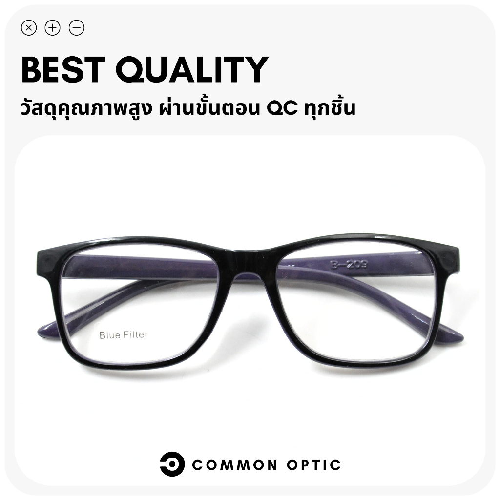 Common Optic แว่นสายตายาวกรองแสง แว่นสายตา แว่นสายตายาว ป้องกันแสงสีฟ้าที่เป็นโทษต่อสายตา แว่นตา แว่นอ่านหนังสือ