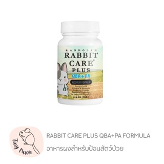 แรบบิทแคร์สูตรพลัส QBA+PA RABBIT CARE PLUS QBA+PA FORMULA