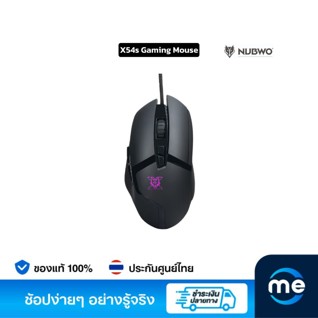 เกมมิ่งเม้าส์ Nubwo X54s Gaming Mouse