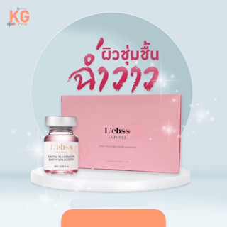 L’ebss Skinbooster ผิวเงาฉ่ำวาว (1ขวด) ชาแนล