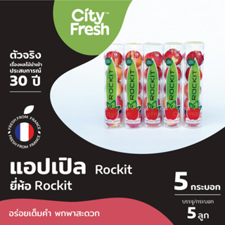 CityFresh แอปเปิลจิ๋ว Apple Rockit จากประเทศนิวซีแลนด์ ผลไม้นำเข้า