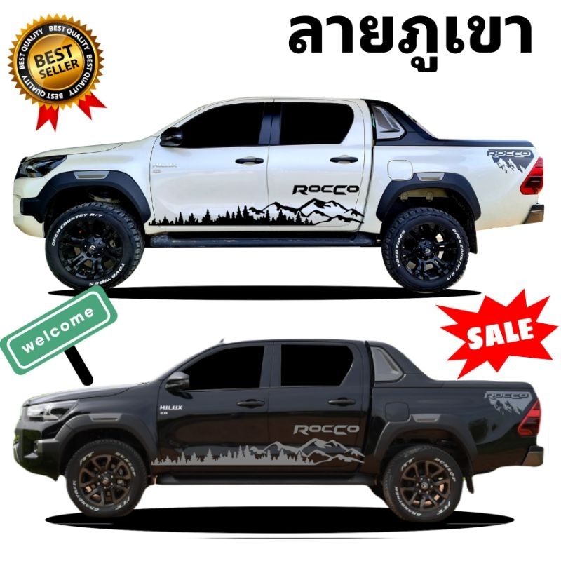 สติกเกอร์ติดรถลายภูเขา สติกเกอร์แต่งรถกระบะ Rocco สติ๊กเกอร์ภูเขา สติกเกอร์ติดข้างรถกระบะ