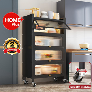Homeplus &lt;สินค้าใหม่ มีปัญหายินดีชดใช&gt; ชั้นวางของในครัว ดีไซน์กันฝุ่น ตู้เก็บของในครัว ตู้เก็บของแบบมีฝาพับ