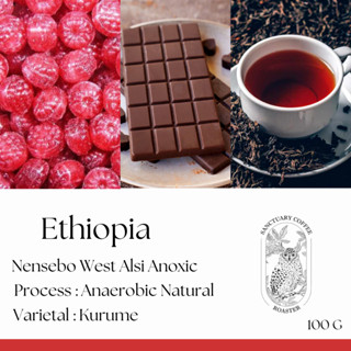 เมล็ดกาแฟ Ethiopia Raspberry Candy