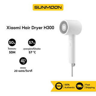 Xiaomi Mijia Anion Hair Dryer H300 ไดร์เป่าผมไฟฟ้า ไดร์เป่าผมไอออน แบบพกพา