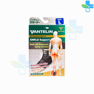 VANTELIN ANKLE Support แวนเทลิน ซัพพอร์ต พยุงข้อเท้า KOWA จากญี่ปุ่น เวนเทลิน โคว่า ซัพพอร์ต Size L