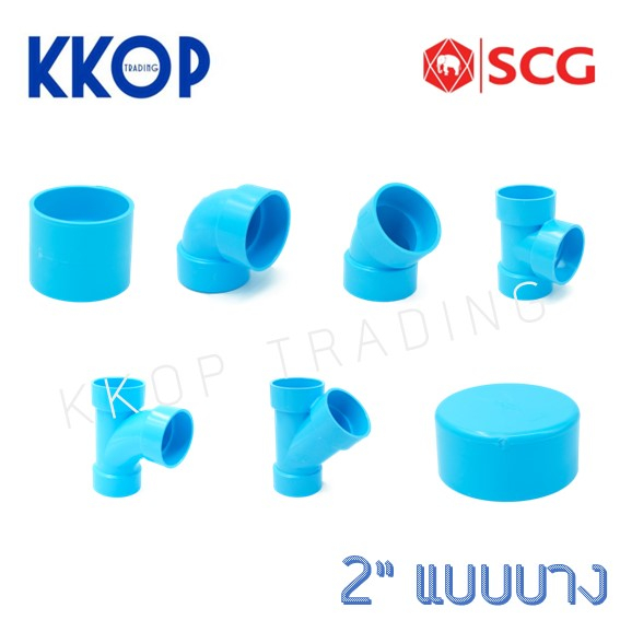 อุปกรณ์พีวีซี ข้อต่อ ข้องอ 90 45 สามตา Y TY ฝาคอบ PVC สีฟ้า SCG เอสซีจี แบบบาง ขนาด 2" [2นิ้ว] (1 ตัว)