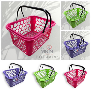 ตะกร้าหูหิ้ว ตะกร้าหิ้ว BASKET with Handles #B 801 (คละสี)