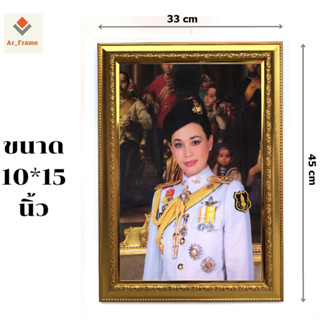 รูปพระนางเจ้าสุทิดา  ขนาด10*15 นิ้ว เสริมฮวงจุ้ย เจริญรุ่งเรือง เสริมโชคลาภ อำนาจบารมี หน้าที่การงาน มั่ง มี ศรี สุข