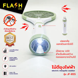 FLASH รุ่นJF-855 ไม้ตียุงไฟฟ้า ไม้ตียุง ไม้ช๊อตยุง รุ่นใหม่ คุณภาพสูง ใหญ่กว่าเดิม ถอดด้ามชาร์จได้ ถอดด้ามเป็นไฟฉายได้