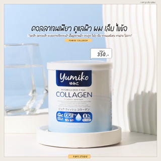 1 แถม 1 | Yumiko collagen ยูมิโกะ คอลลาเจนเพียว 50,000 mg. บำรุง ผิว ผม เล็บ ไขข้อและกระดูก ทานง่ายไม่คาว✨