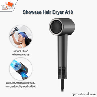 ShowSee Hair Dryer A18 1600W  ไดร์เป่าผมความเร็วสูง เครื่องเป่าผม