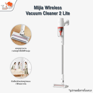 Xiaomi Mi Wireless Vacuum Cleaner 2 lite เครื่องดูดฝุ่นไร้สาย  แรงดูด 16000Pa  ไส้กรอง5ชั้น