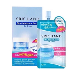 ❤️❤️(กล่อง)srichand skin moisture burst gel cream ศรีจันทร์ สกิน มอยส์เจอร์ เบิร์ส เจลครีม