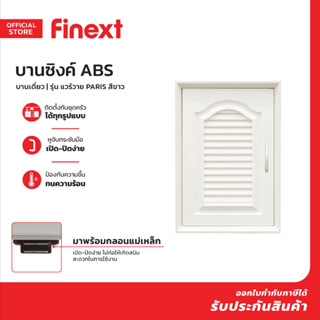 FINEXT บานซิงค์เดี่ยว ABS รุ่น แวร์วาย (PARIS) สีขาว |ZWF|