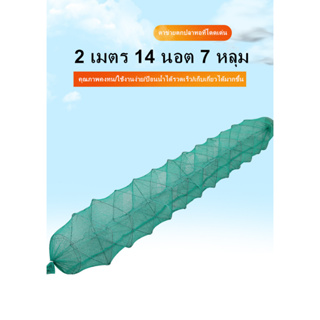 🔥【ส่งจากไทย】ตาข่ายดักจับปูและกุ้ง มุ้งดักปลา ดักกุ้ง พับเก็บได้ Automatic Shrimp &amp; Crab Net Trap YW004