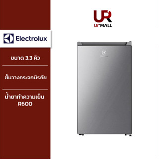 Electrolux ตู้เย็นมินิบาร์ รุ่น EUM0930AD-TH (3.3 คิว / 94 ลิตร) CoolZone เพิ่มความเย็นเป็นพิเศษ สีเงิน