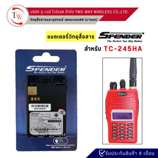 แบตเตอรี่วิทยุสื่อสาร-แท้ สำหรับ SPENDER รุ่น TC-245HA (1800 mAh)