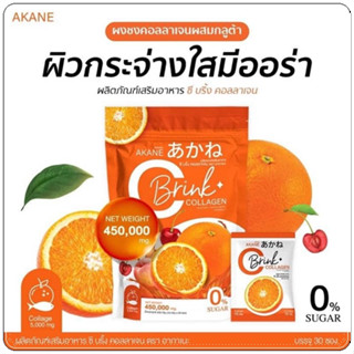 Akane C Brink Collagen อากาเนะ ซีบริ้ง คอลลาเจน ผงชงคอลลาเจนและวิตซี