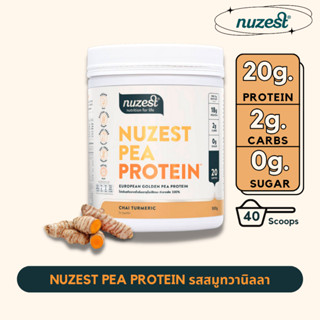 Nuzest Pea Protein นูเซสต์ พี โปรตีน – ขนาด 500 กรัม รสชาไจทูเมอริค