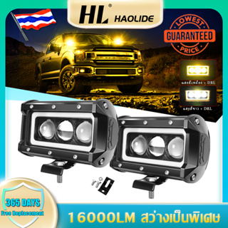 HL 9D LED แถบไฟทำงานสีขาว + เหลือง + DRL คานสำหรับรถยนต์รถจักรยานยนต์ 4x4 รถบรรทุกออฟโร้ด SUV 12V 24V