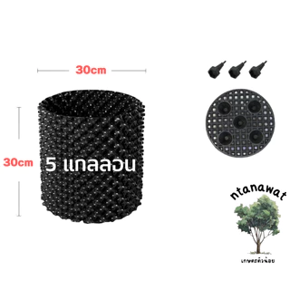 กระถางปลูกต้นไม้ Air Pot กระถางแอร์พอต กระถางเร่งราก มีให้เลือก 5 ขนาด