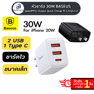 หัวชาร์จ 30W BASEUS Speed PPS3 Output Quick Charge PC3.0/QC3.0 ชาร์จมือถือ