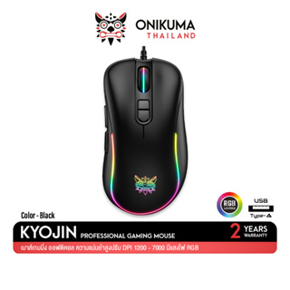 Onikuma KYOJIN Gaming Mouse เมาส์ เมาส์เกมมิ่ง เมาส์เล่นเกม ออฟติคอล ความแม่นยำสูงปรับ DPI 1200 - 7200 มีแสงไฟ RGB