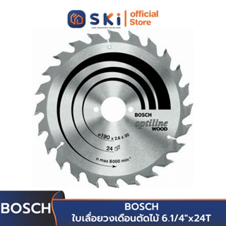 BOSCH ใบเลื่อยวงเดือนตัดไม้ 6.1/4"x24T #2608642303 | SKI OFFICIAL