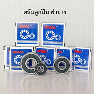 ตลับลูกปืน-ฝายาง MINIATURE BALL BEARINGS รุ่น 607-2RS /608-2RS /626-2RS /629-2RS /6001-2RS /6002-2RS /6201-2RS