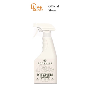 SOGANICS Kitchen Cleaner น้ำยาทำความสะอาดห้องครัว โซแกนิคส์